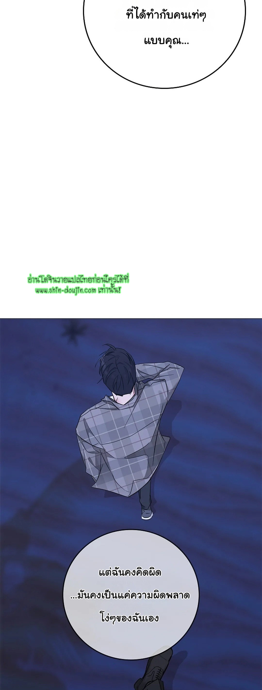 Gay’s Inferno EP 5